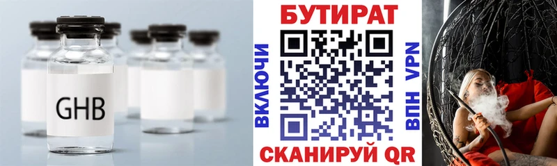 где купить наркоту  Сусуман  ОМГ ОМГ ТОР  Бутират вода 