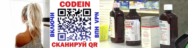 Кодеиновый сироп Lean напиток Lean (лин)  Сусуман 
