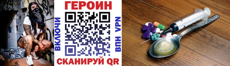 ГЕРОИН хмурый  Сусуман 