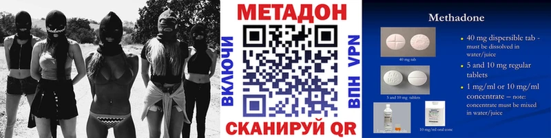 купить наркотики сайты  Сусуман  Метадон VHQ 